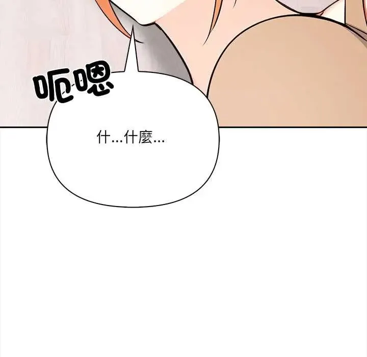大學女生宿捨的祕密第31話