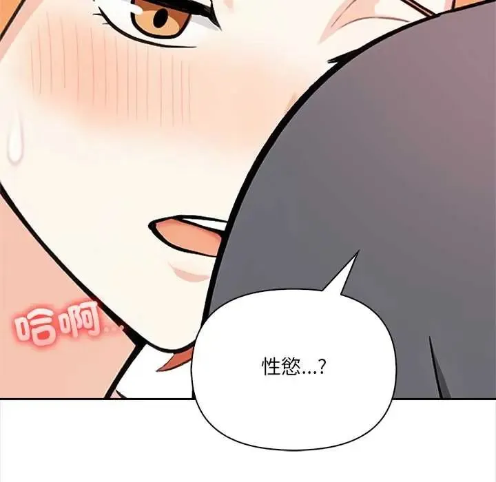大學女生宿捨的祕密第31話