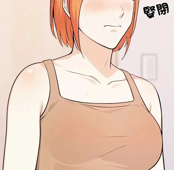 大學女生宿捨的祕密第31話