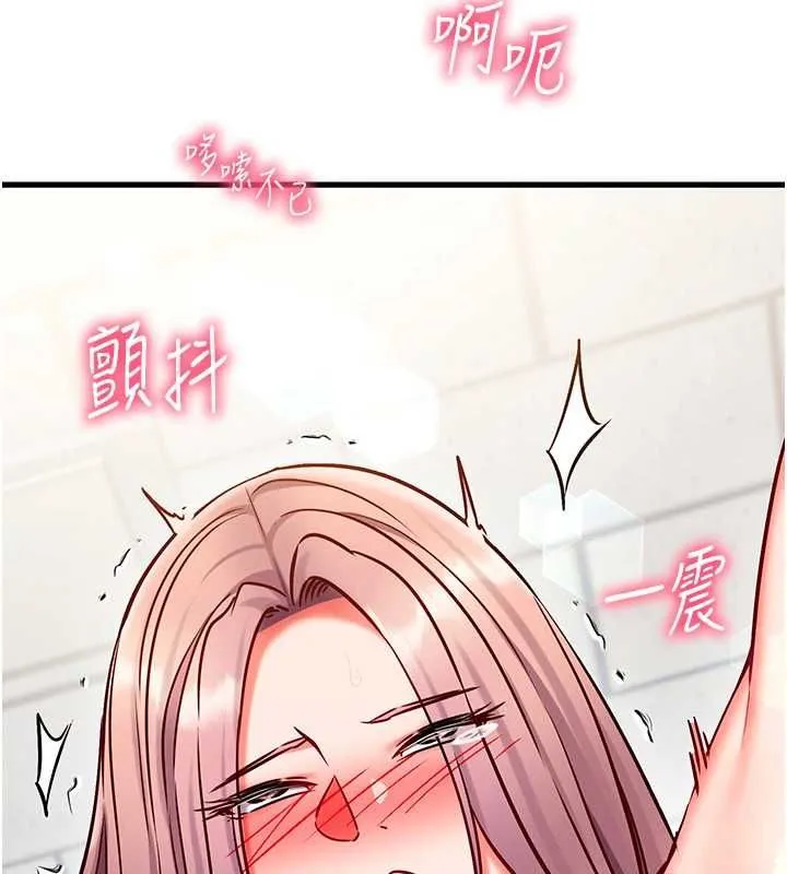 催眠媮心計第28話-失控噴湧的淫水