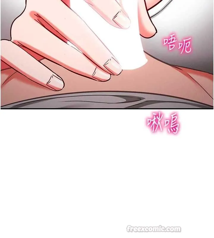 催眠媮心計第28話-失控噴湧的淫水
