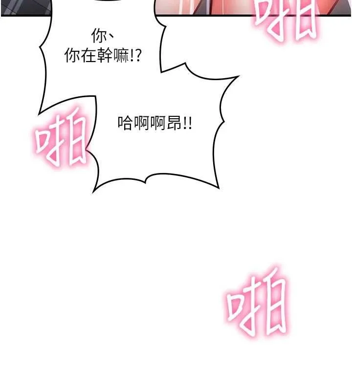 催眠媮心計第28話-失控噴湧的淫水