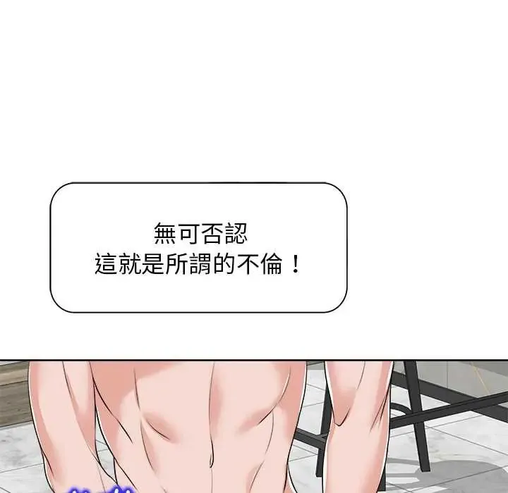 小心不要愛上你第11話
