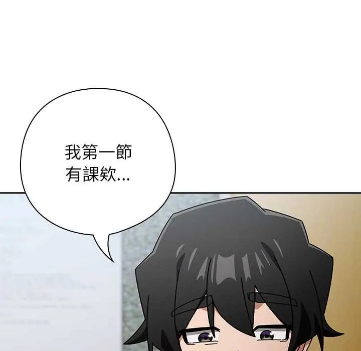 調教開關：第二季第49話