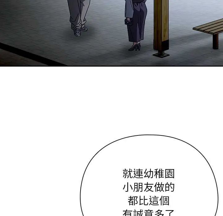 调教开关:第二季第49話