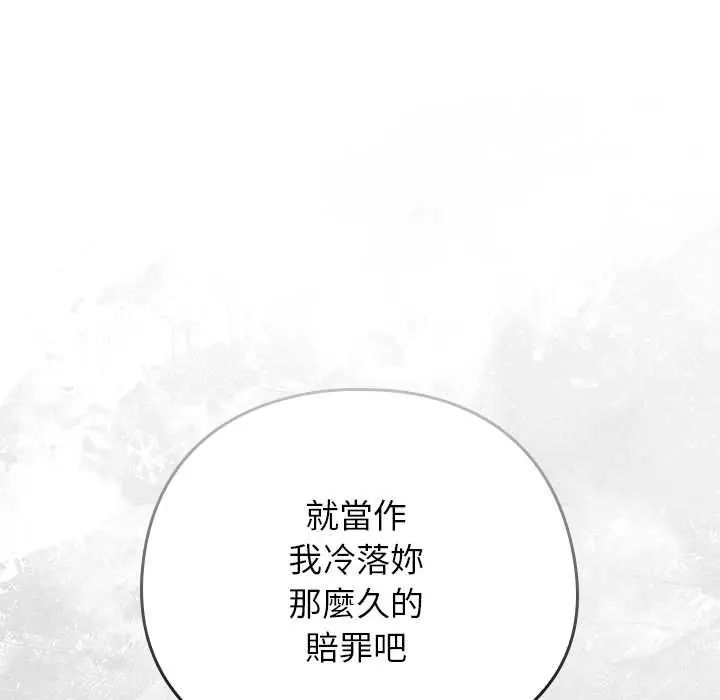 調教開關：第二季第49話