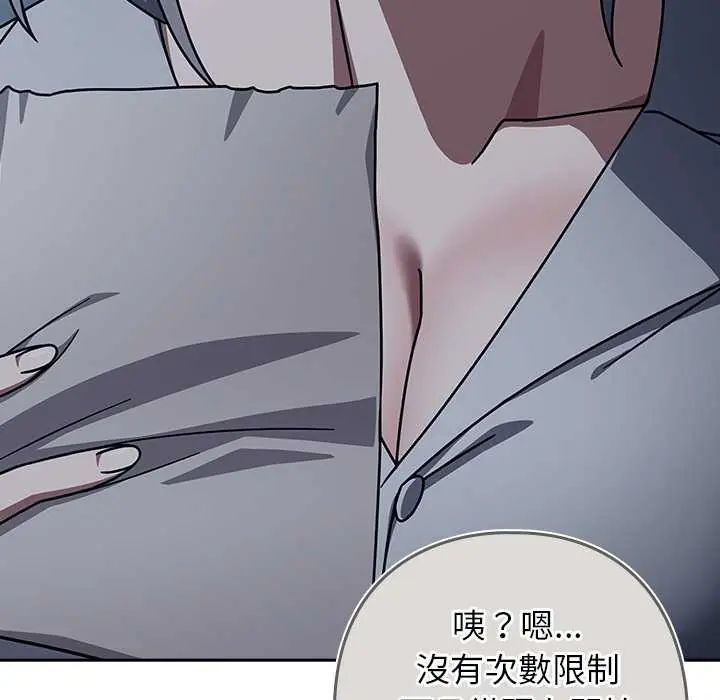 調教開關：第二季第49話