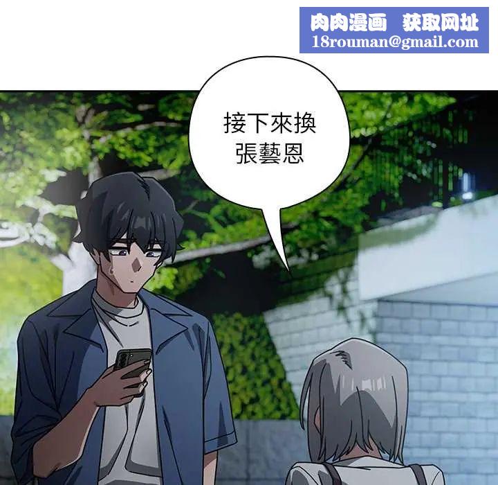調教開關：第二季第49話