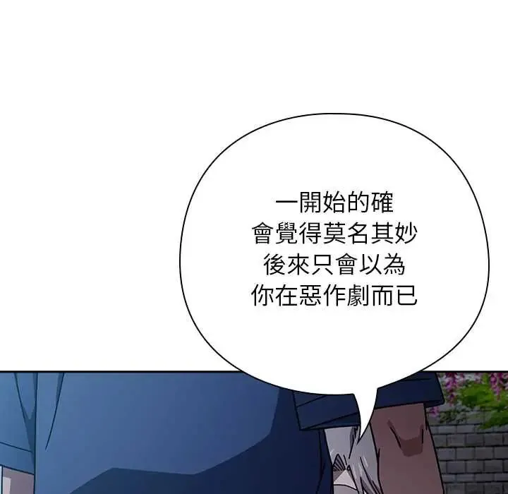 調教開關：第二季第49話