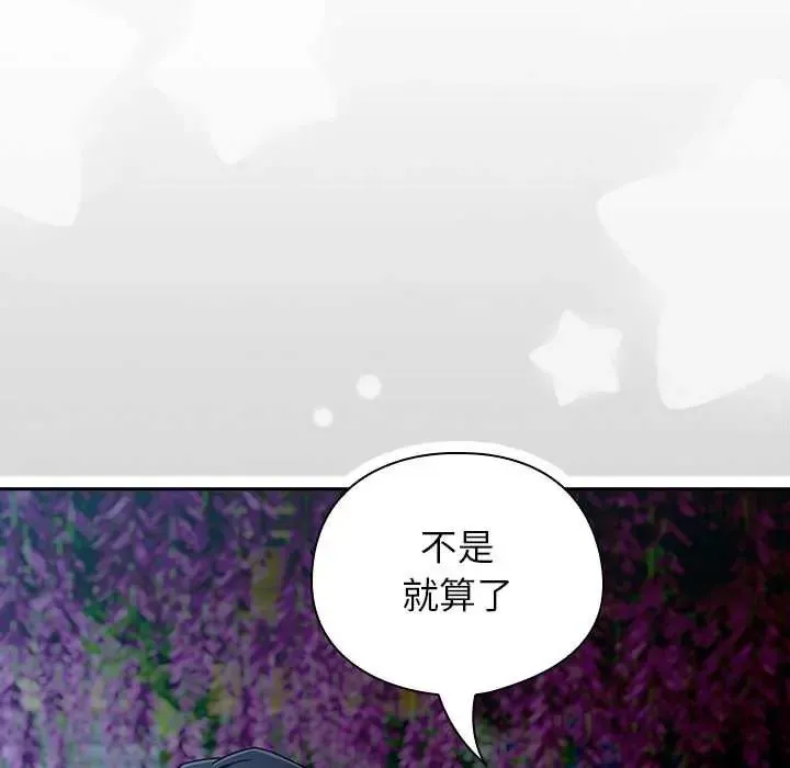 調教開關：第二季第49話