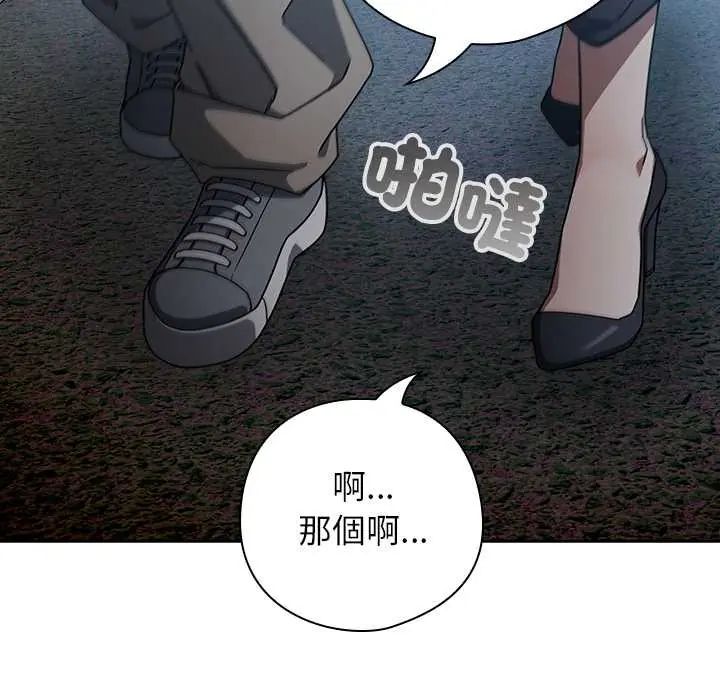调教开关:第二季第49話