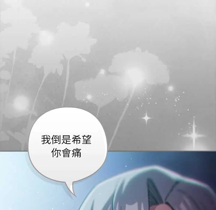调教开关:第二季第49話