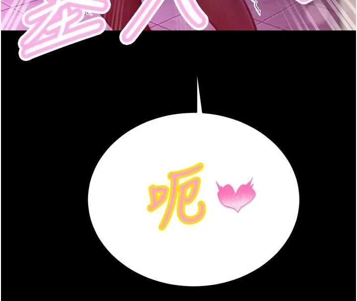 暴君會長的嬌媳們第51話-讓她興奮一整晚&hearts;