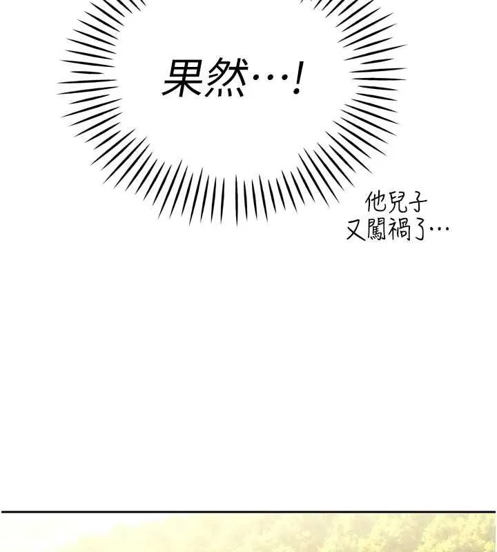 暴君會長的嬌媳們第51話-讓她興奮一整晚&hearts;
