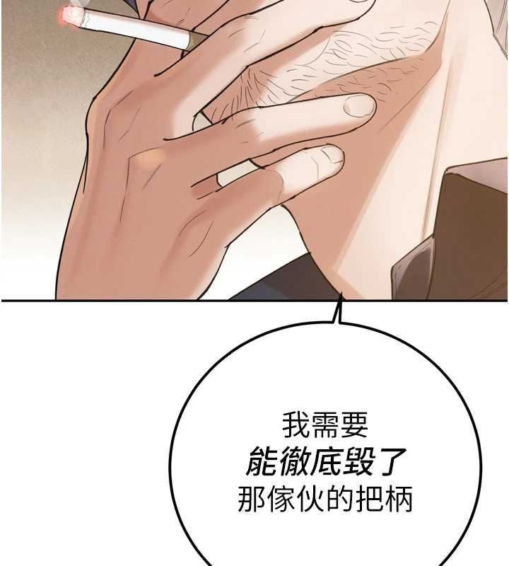 暴君會長的嬌媳們第51話-讓她興奮一整晚♥
