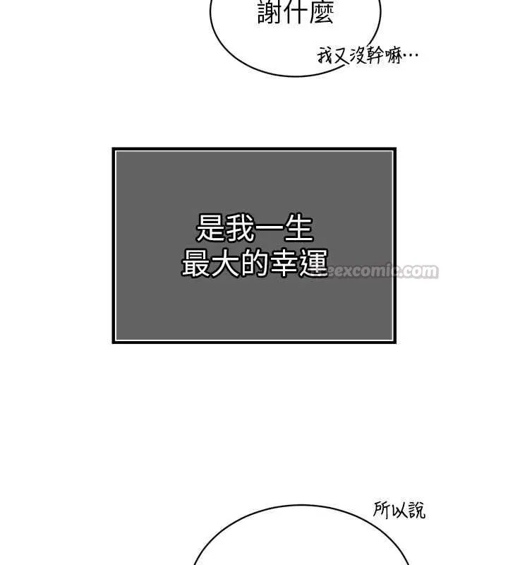 暴君會長的嬌媳們第51話-讓她興奮一整晚&hearts;