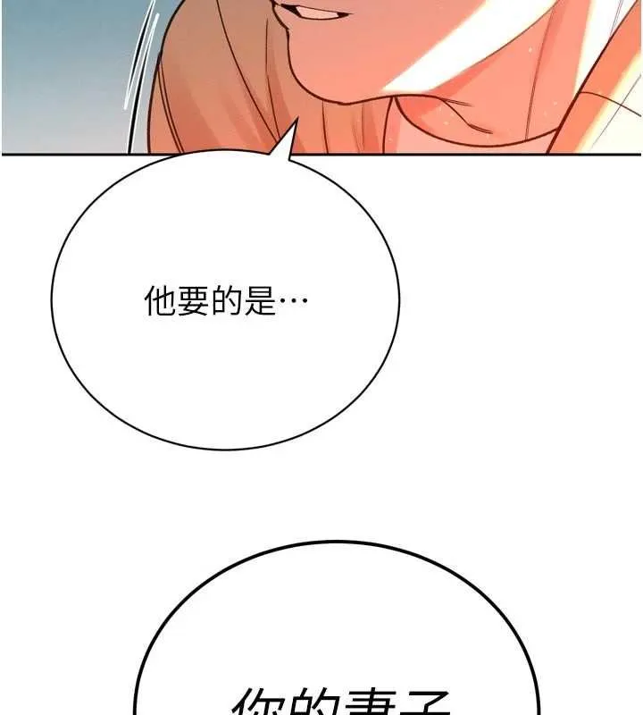 暴君會長的嬌媳們第51話-讓她興奮一整晚&hearts;