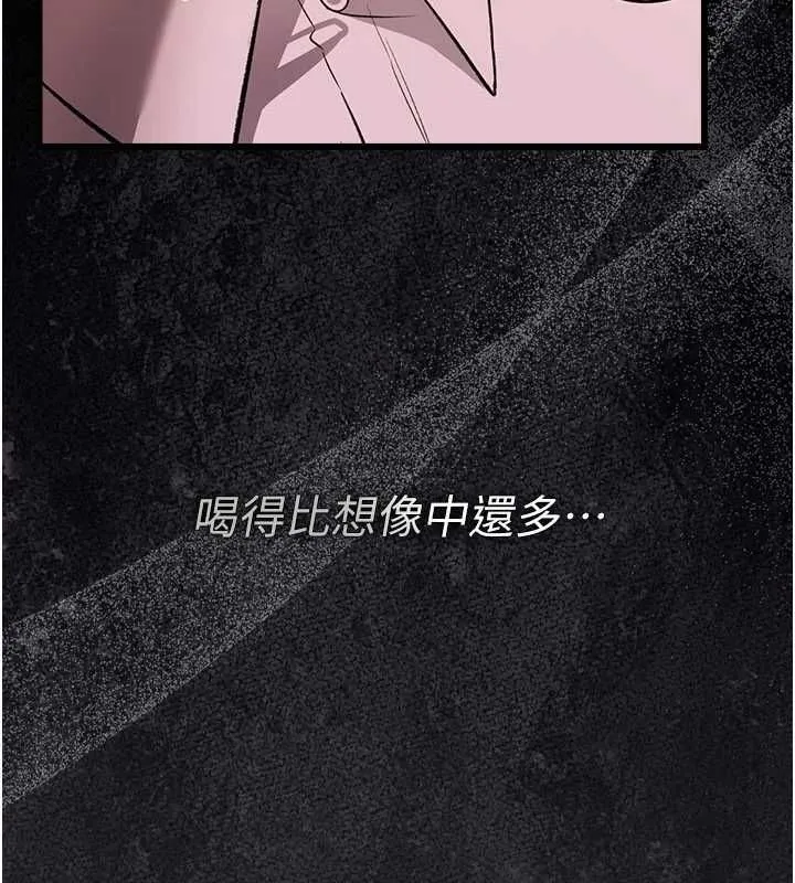 借妻條約第58話-在睡夢中被侵犯的小穴