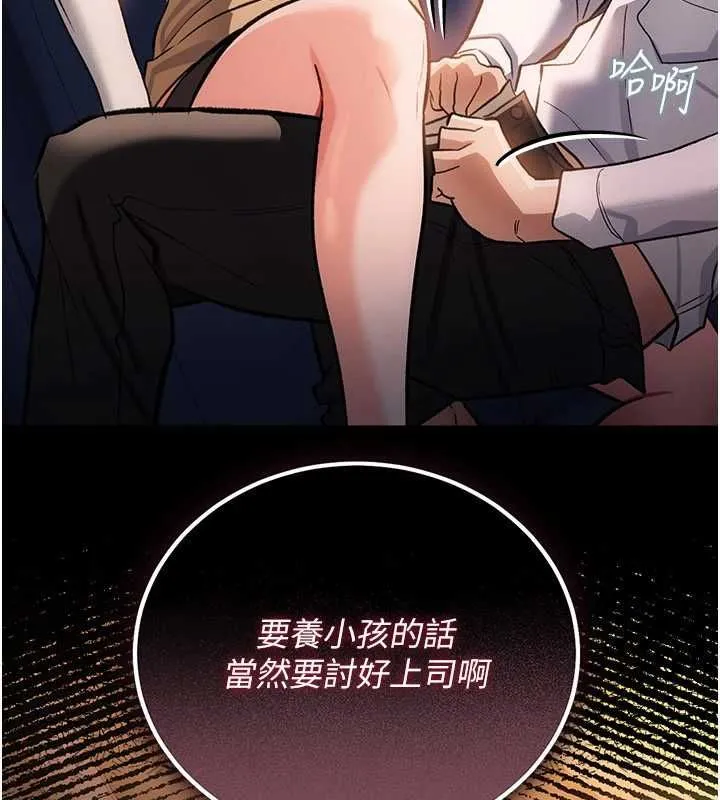 借妻條約第58話-在睡夢中被侵犯的小穴