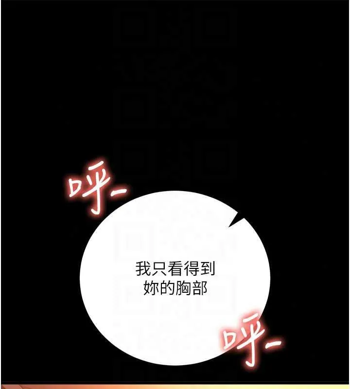 借妻條約第58話-在睡夢中被侵犯的小穴