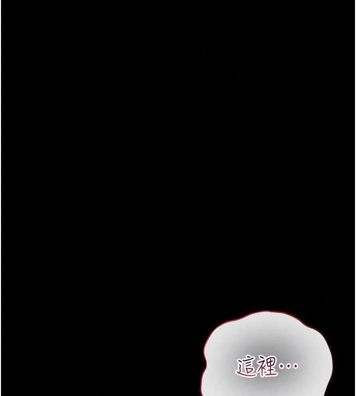 借妻條約第58話-在睡夢中被侵犯的小穴