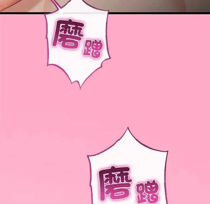 與初戀的以外同居第78話