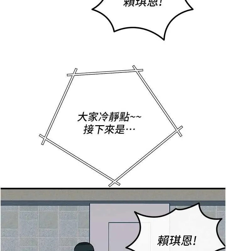 惡次人生第68話-很想幹我吧?