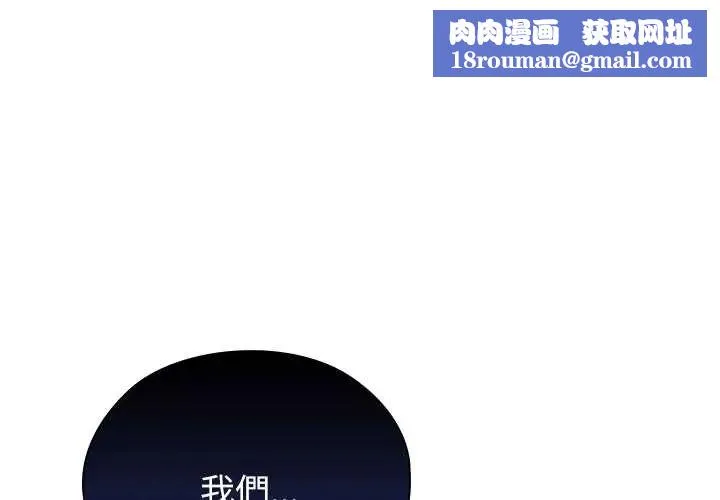 男以稀為貴第14話