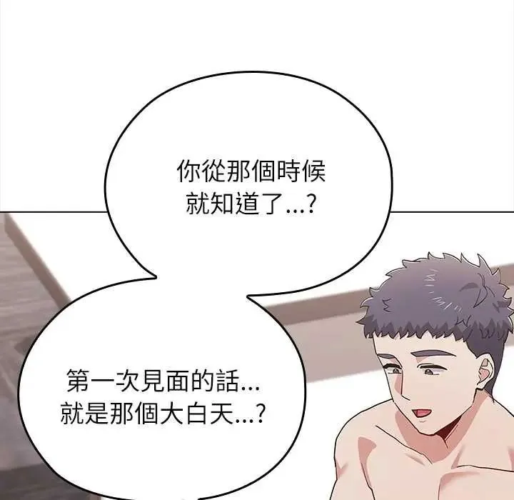 男以稀為貴第14話
