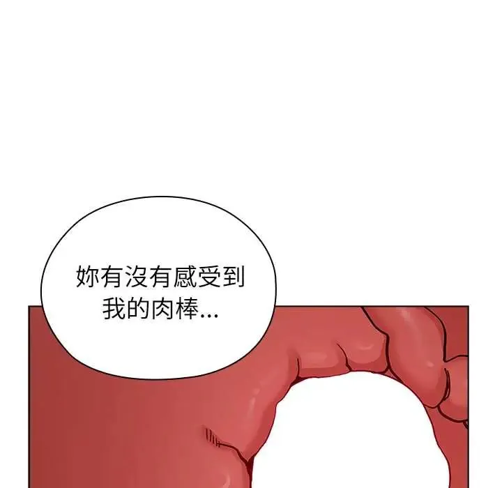 男以稀為貴第14話