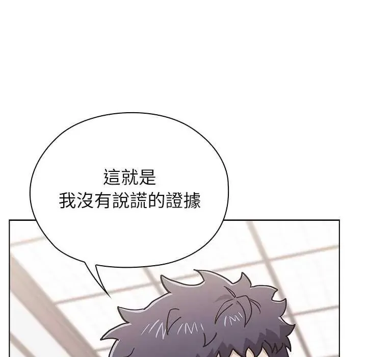 男以稀為貴第14話