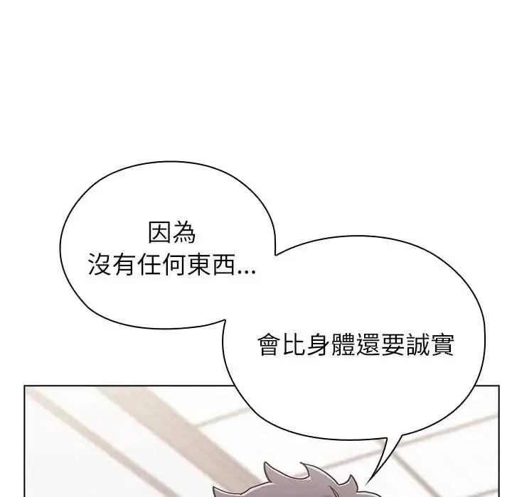男以稀為貴第14話