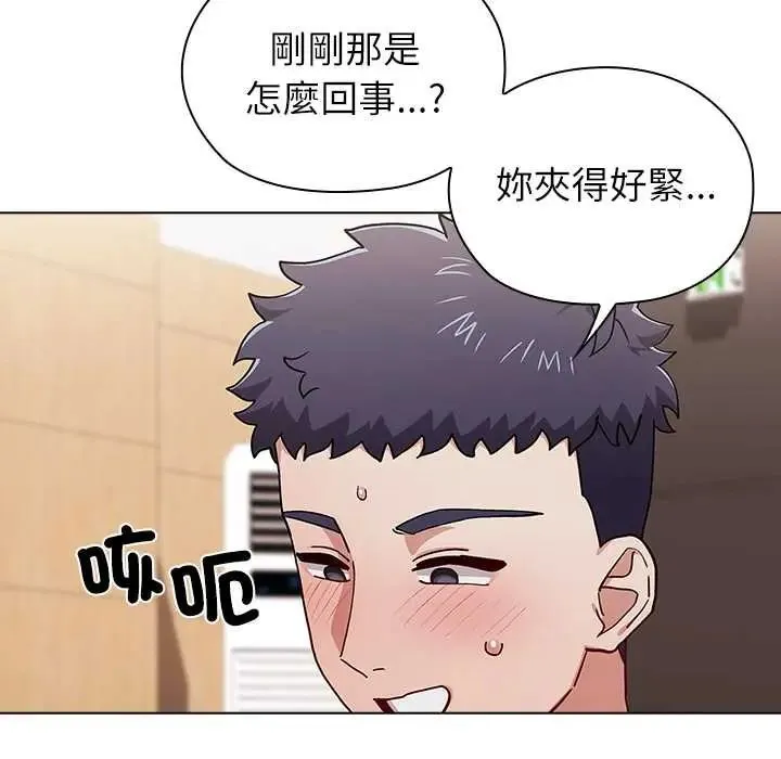 男以稀為貴第14話