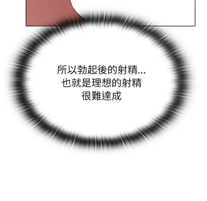男以稀為貴第14話