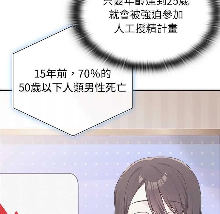 男以稀為貴第14話