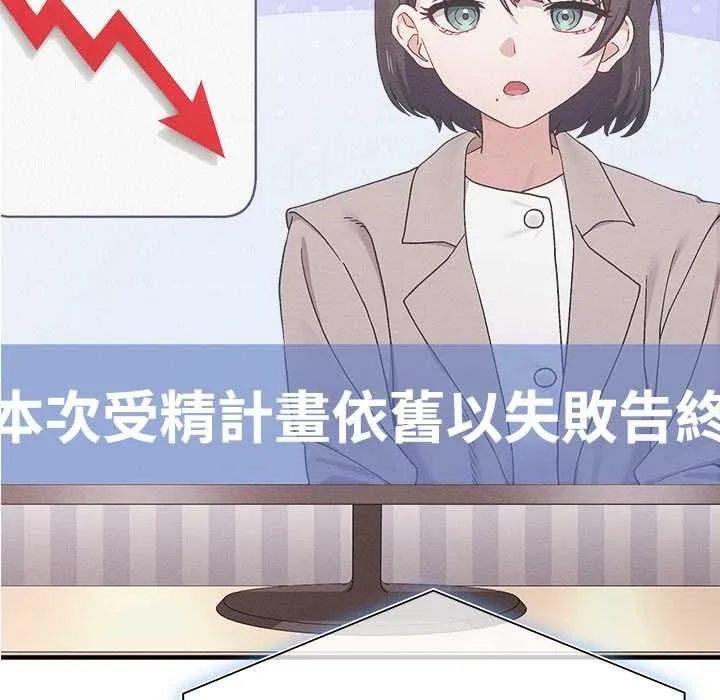 男以稀為貴第14話