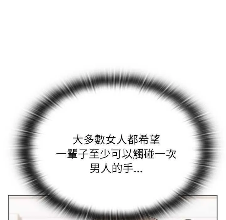 男以稀為貴第14話