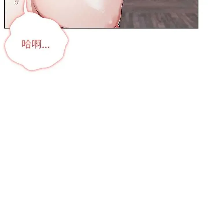 男以稀為貴第14話