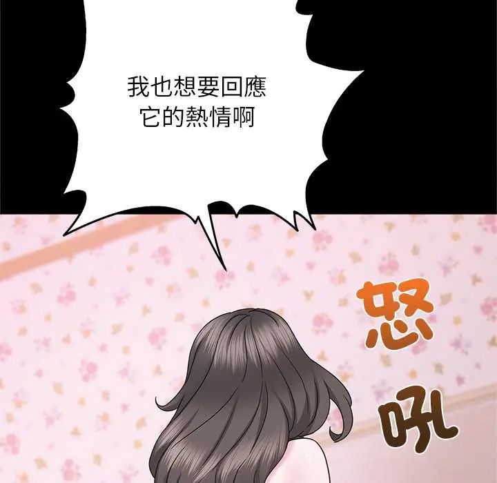 窺探未來的代價第4話