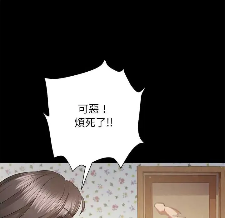 窺探未來的代價第4話