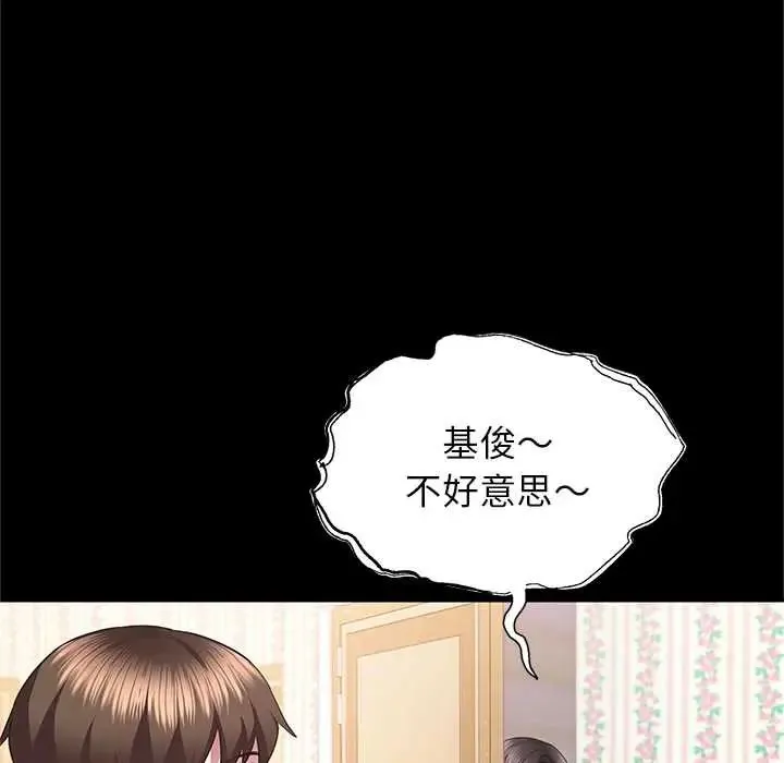 窺探未來的代價第4話