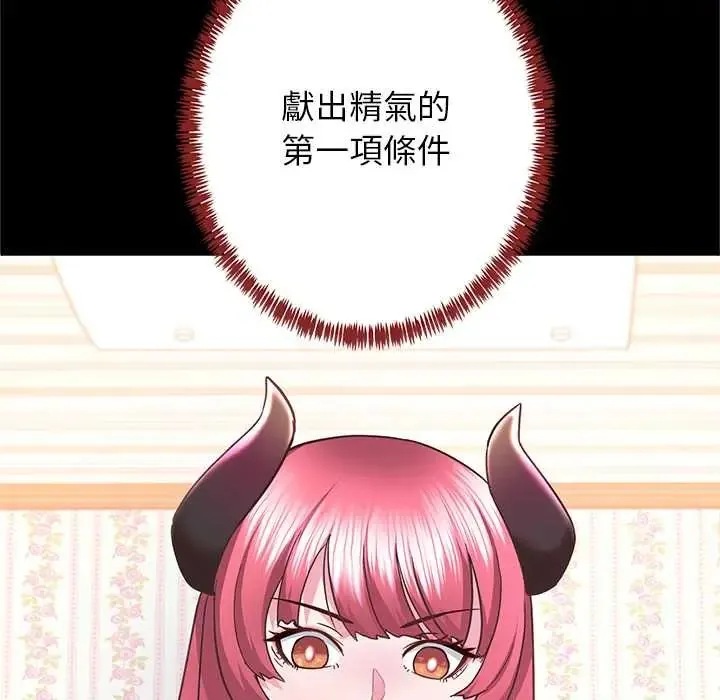 窺探未來的代價第4話