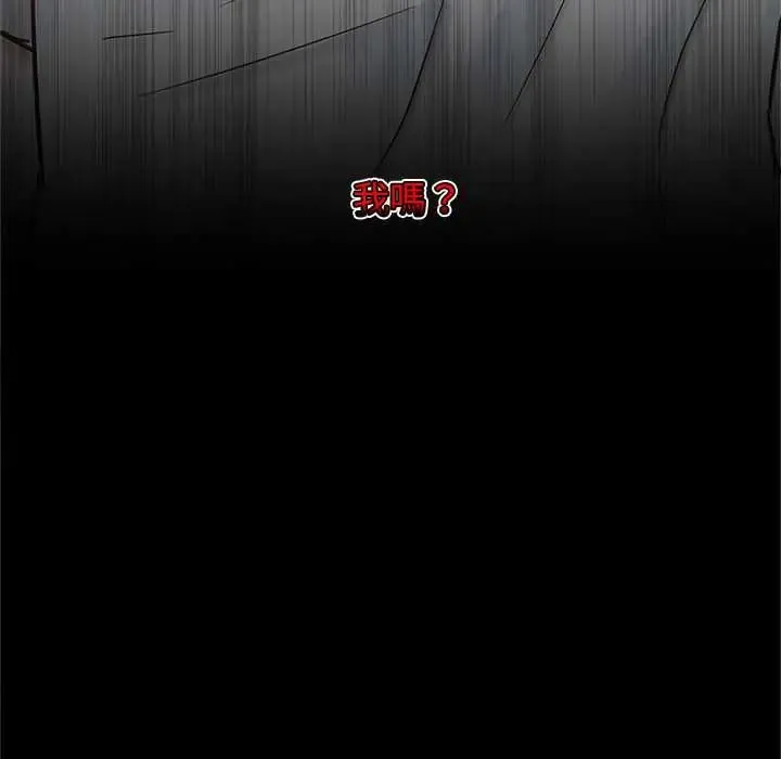 窺探未來的代價第4話