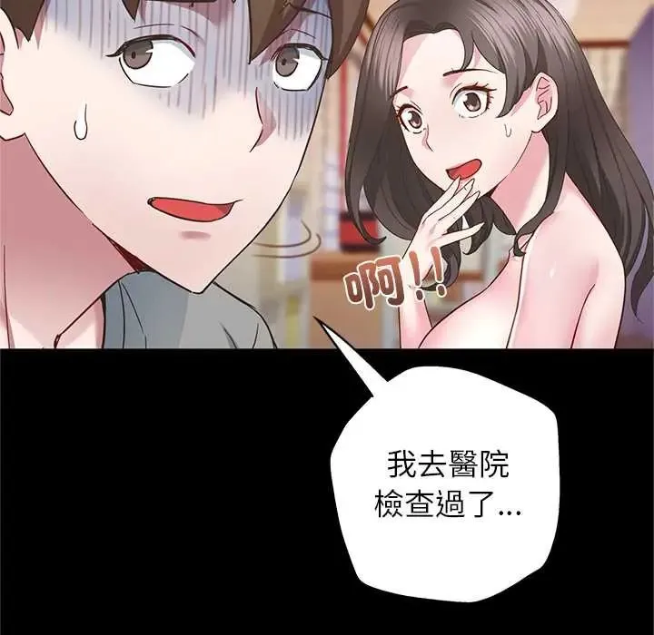 窺探未來的代價第4話