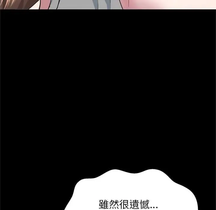 窺探未來的代價第4話