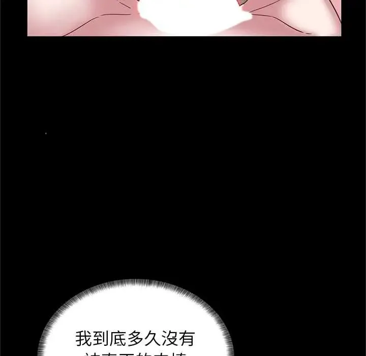 窺探未來的代價第4話