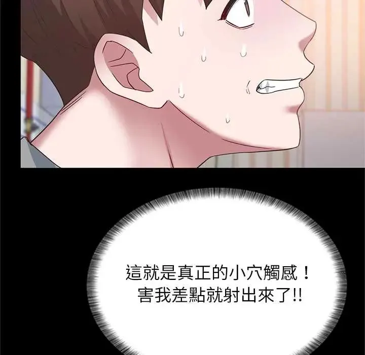 窺探未來的代價第4話