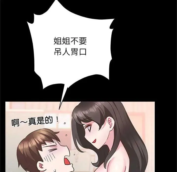窺探未來的代價第4話