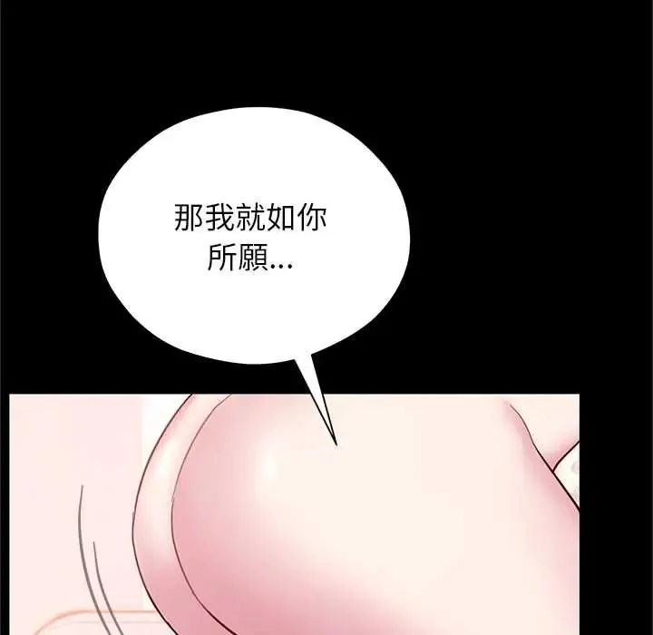 窺探未來的代價第4話