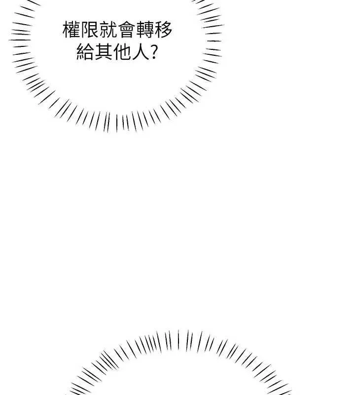 戀愛作弊百科第8話-跑來底迪家偷原味內褲